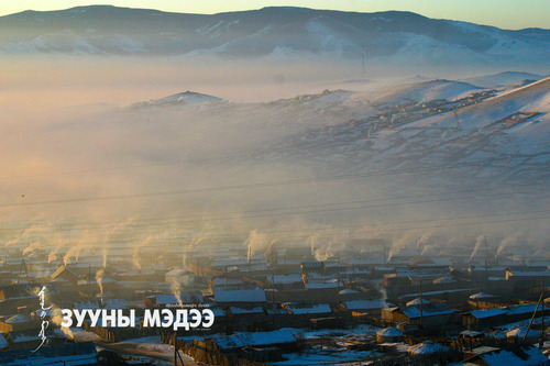 Утааг бууруулах 